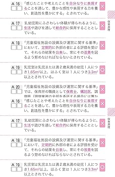 2020年版 ユーキャンの保育士 これだけ! 一問一答&要点まとめ